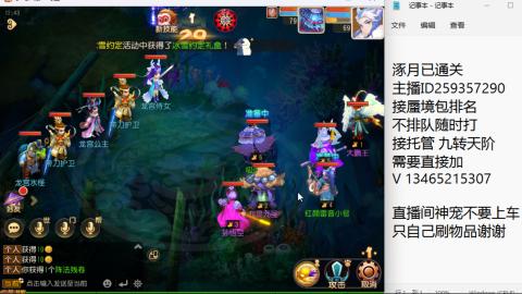 接九转蜃境托管~