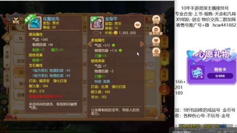 接熔练-找号-金银-练宠粽子月饼