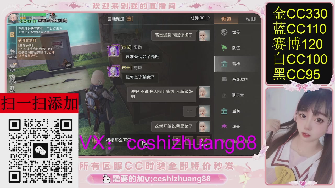 特价出所有区服CC时装现货。