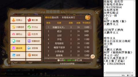 轻享服蜃境九转剑会