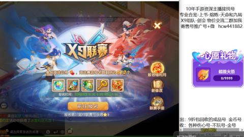 接熔练-找号-金银-练宠粽子月饼