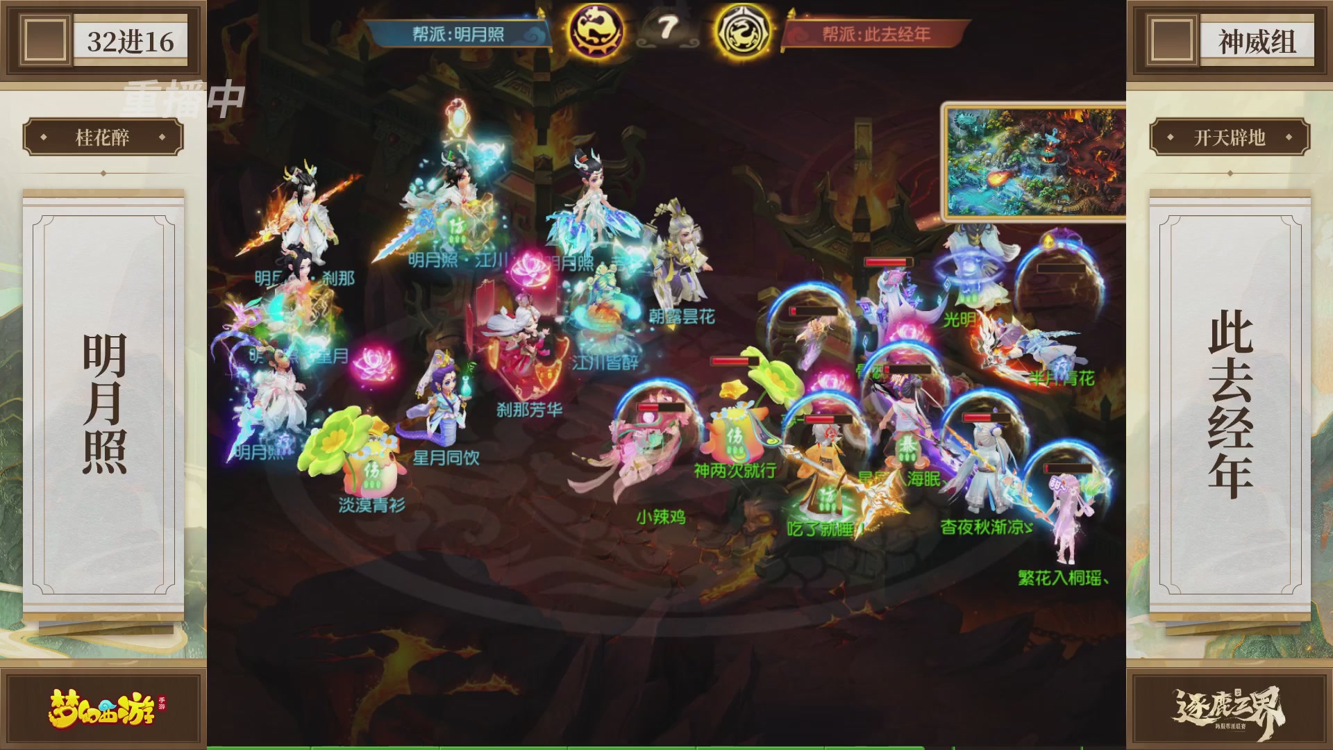 逐鹿三界帮派联赛