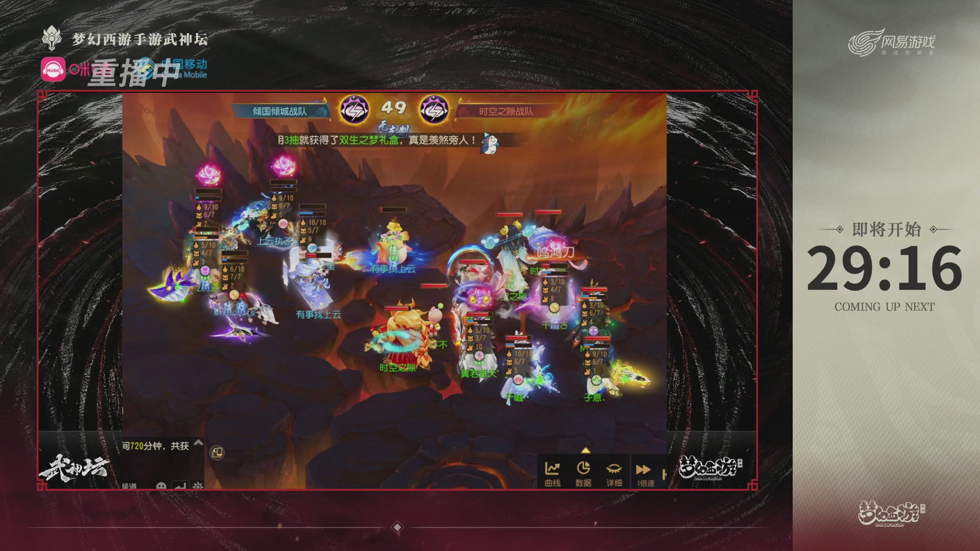 第115届梦手武神坛!