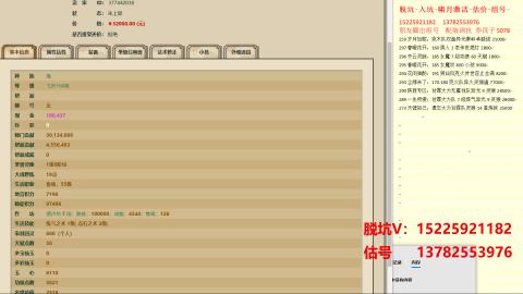 脱坑估价代卖单号组号养5078娃