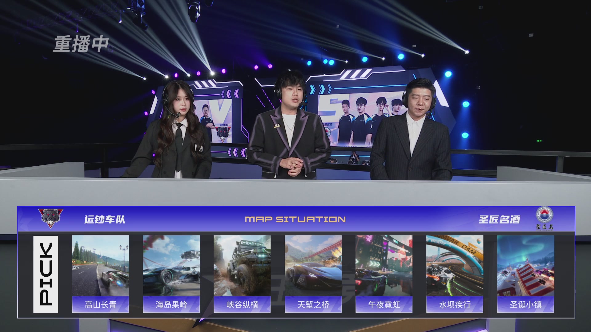 【重播】《王牌竞速》星芒争锋赛DAY2决赛日