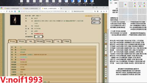 【配号】低端组号开创者