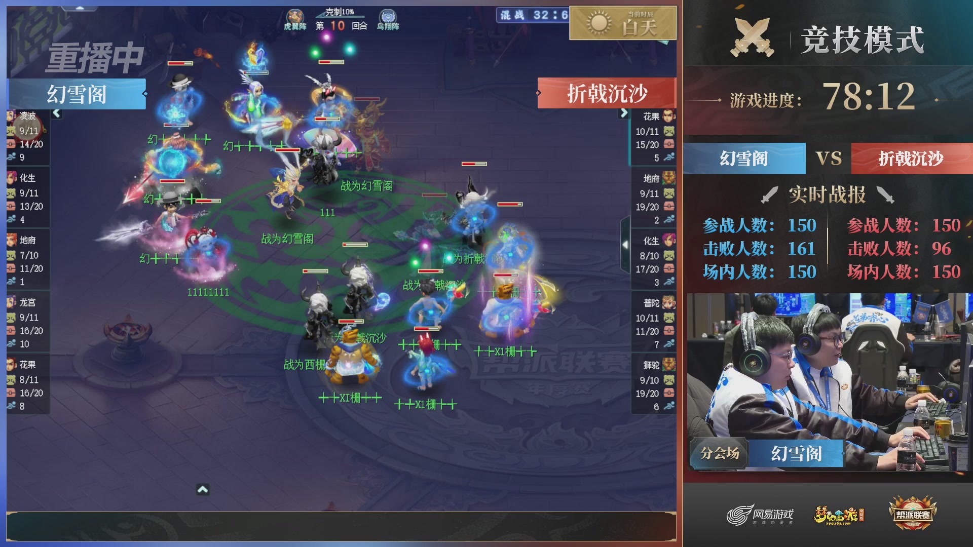 【重播】2025帮派联赛年度总决赛-冠军争夺战