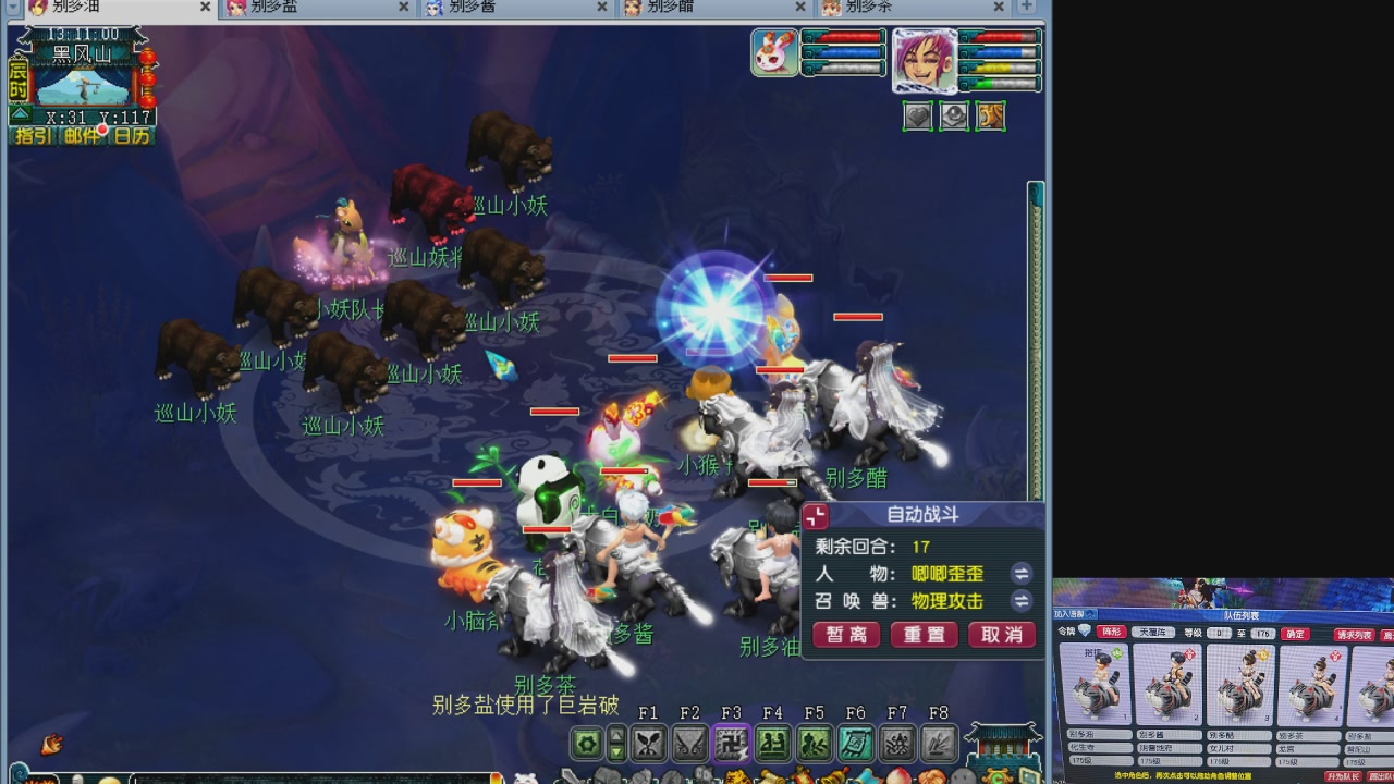 175五门努力化圣