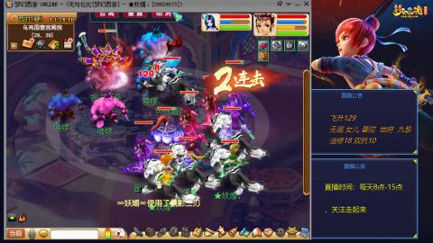 无与伦比梦幻西游区