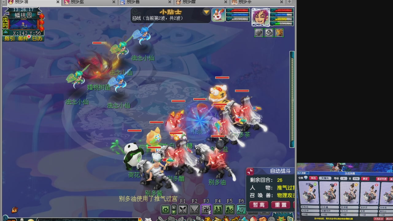 175五门努力化圣