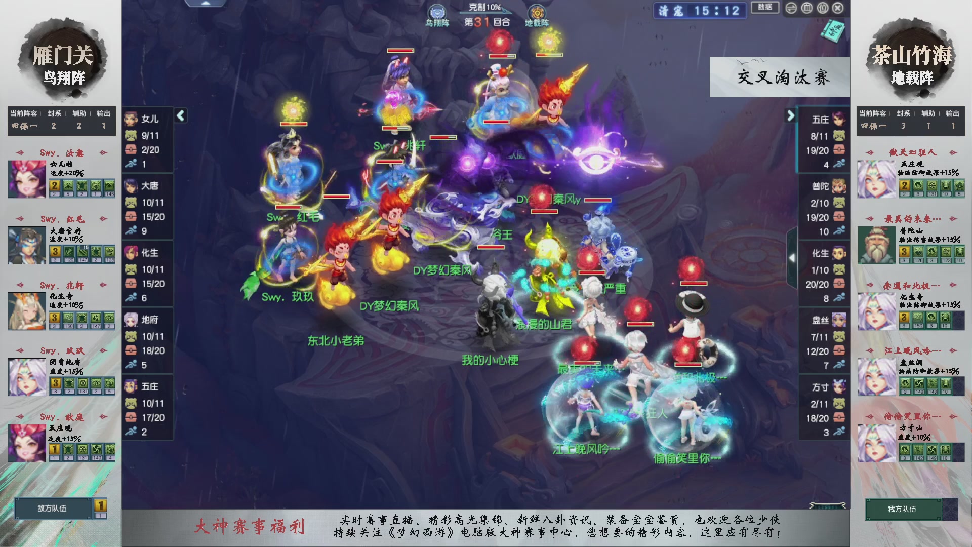 【重播】第234届武神坛-晋级赛