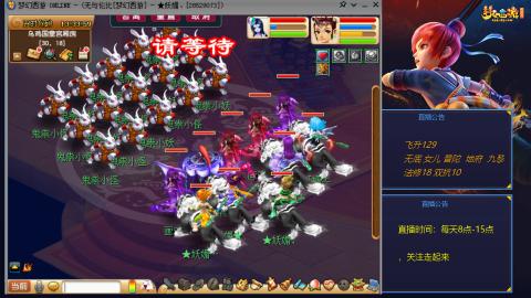 无与伦比梦幻西游区