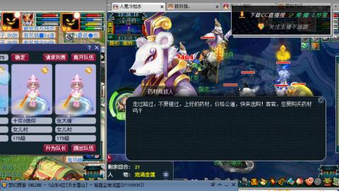 雪山区内帮战招人