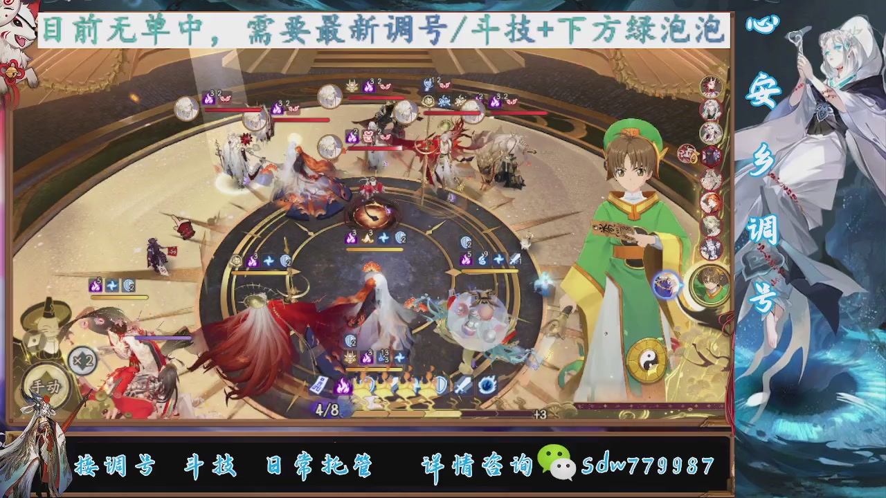 接调号|斗技|托管