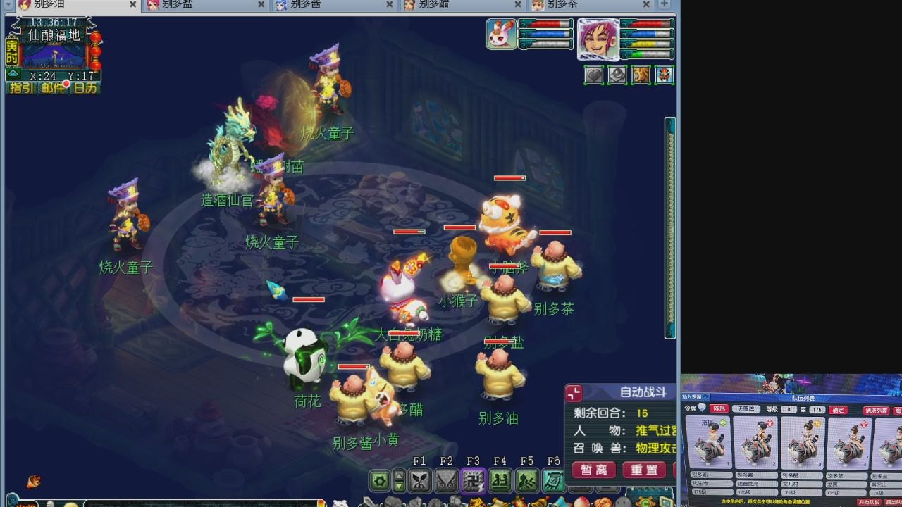 175五门努力化圣