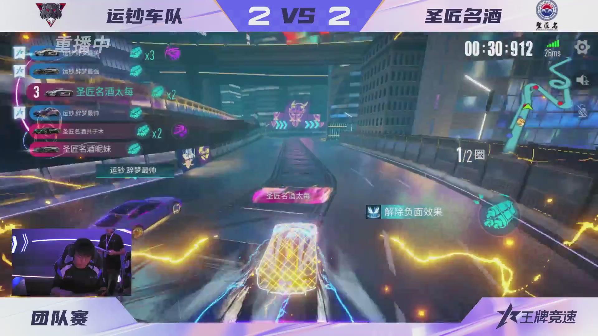 【重播】《王牌竞速》星芒争锋赛DAY2决赛日