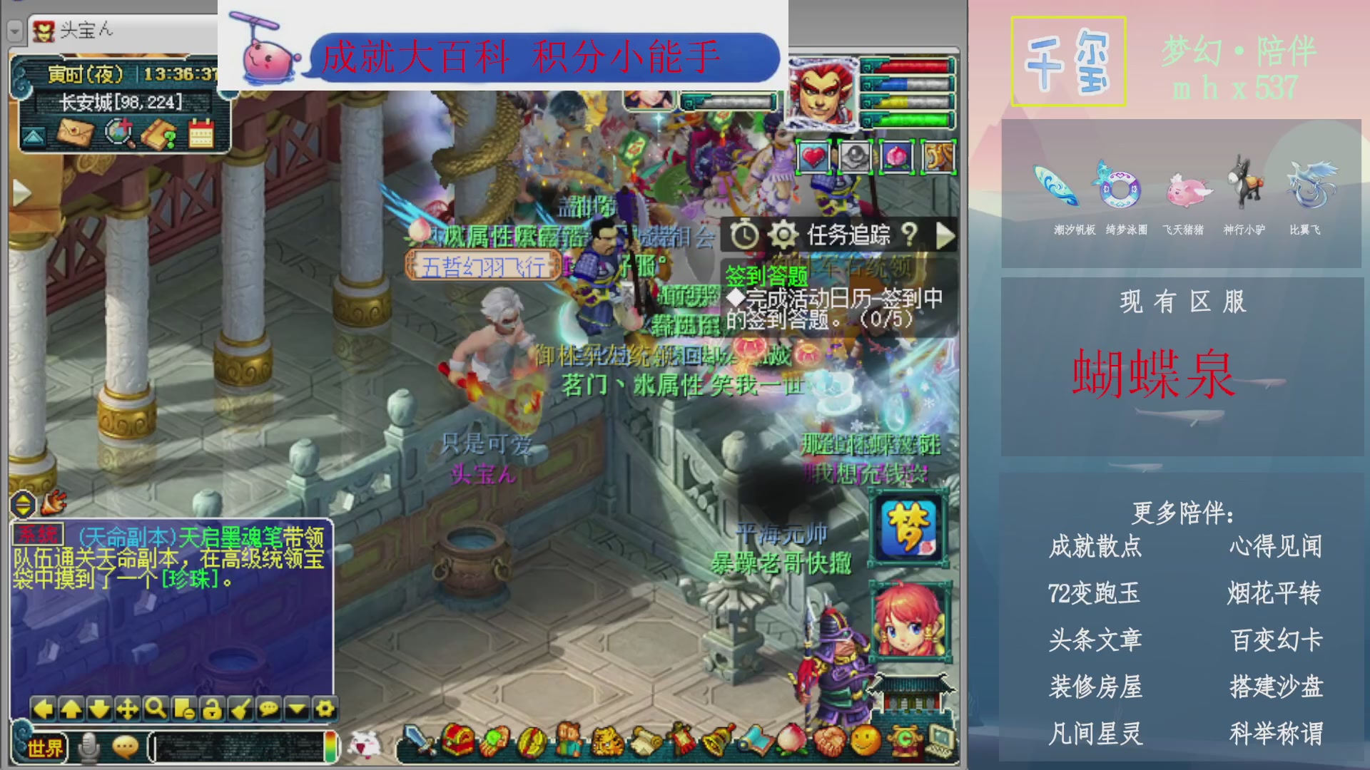 科举成就积分帆板猪72变山河心得机缘幻卡