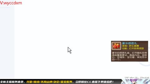 接蜃境九转天阶托管梦长安