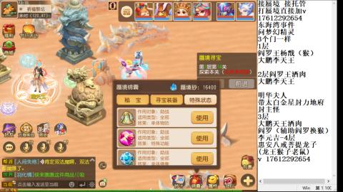 轻享服蜃境九转剑会