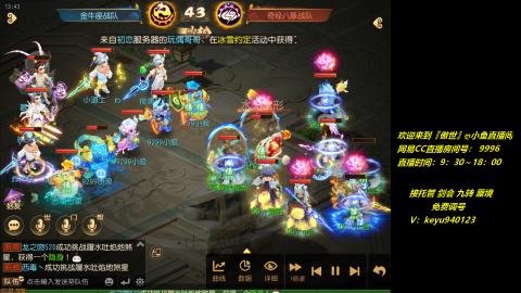 jie 剑会 托管 蜃境 九转