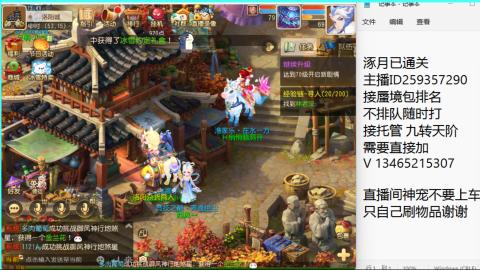 接九转蜃境托管~