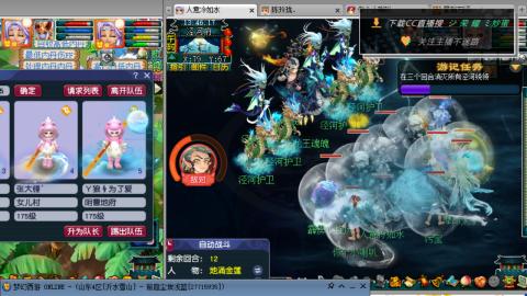 雪山区内帮战招人