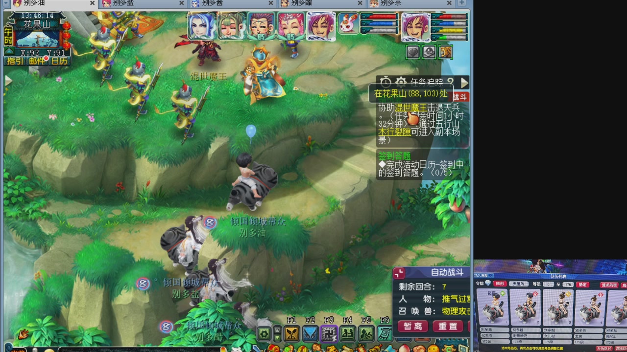 175五门努力化圣