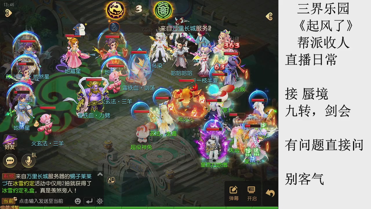 来来来，一起唠唠嗑