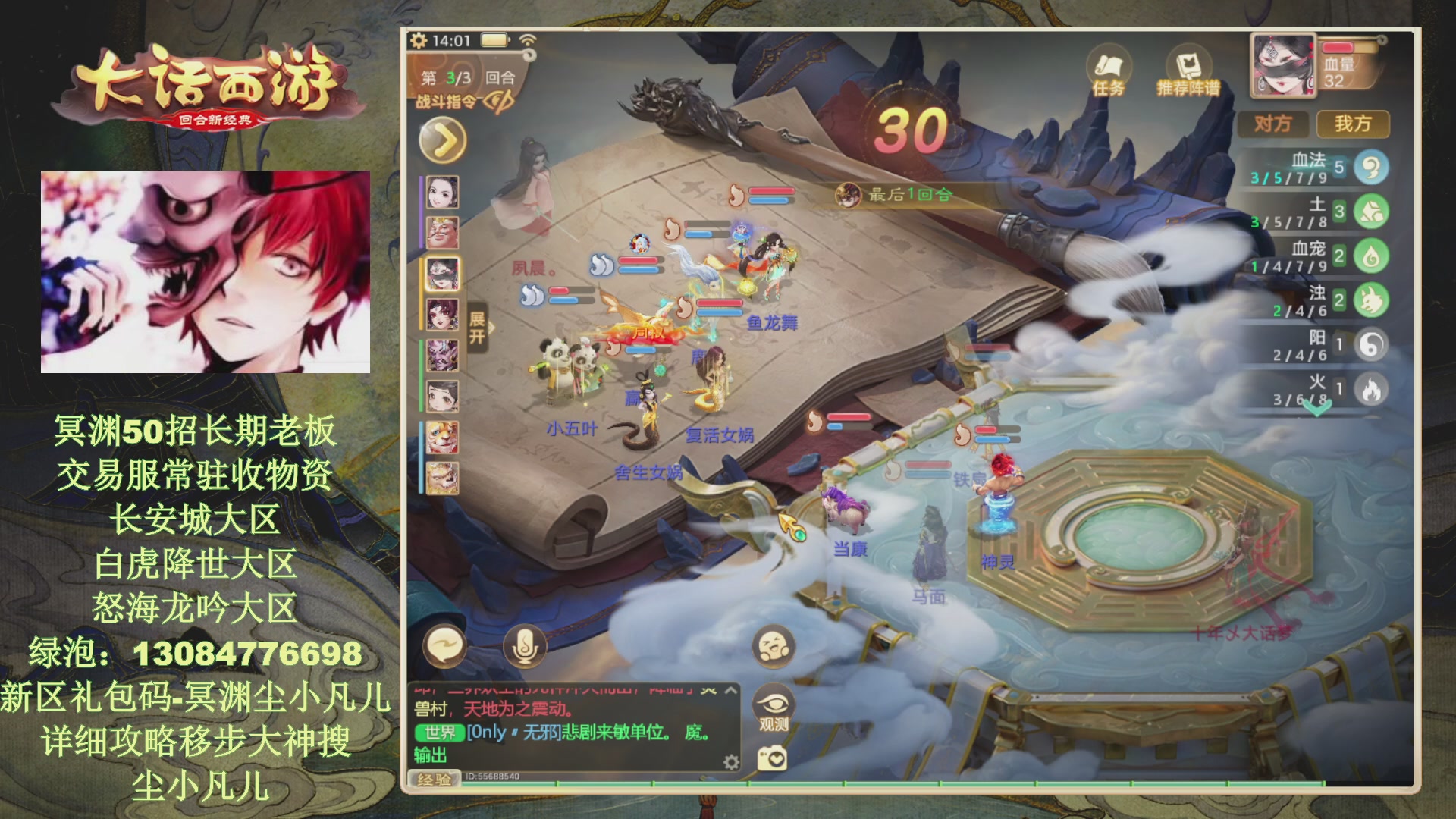 冥渊50-在线挨打！