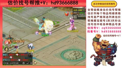 第一估价找号帮推  物价把控师让你买卖无