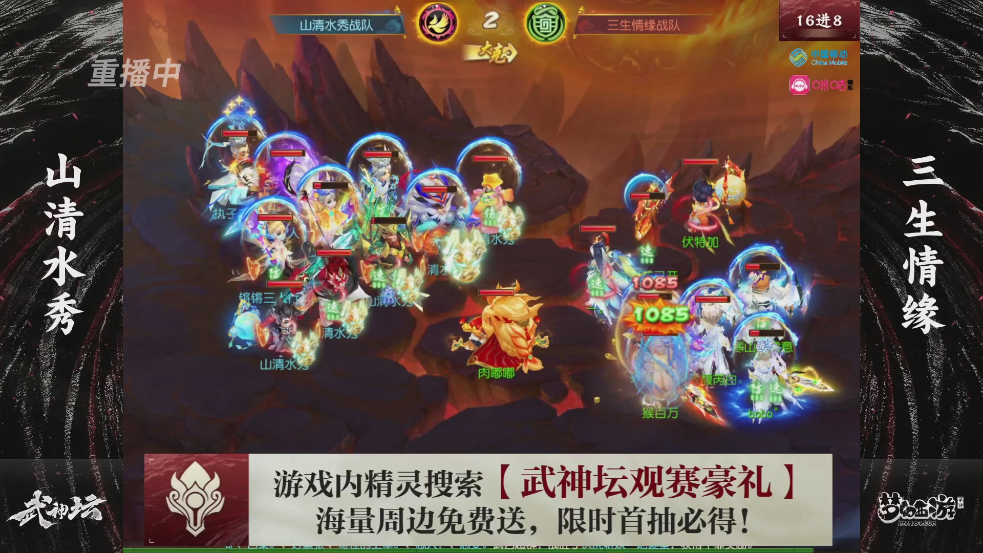 第115届梦手武神坛!