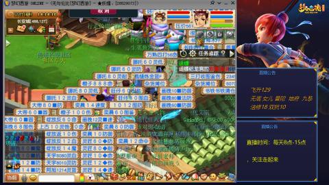 无与伦比梦幻西游区