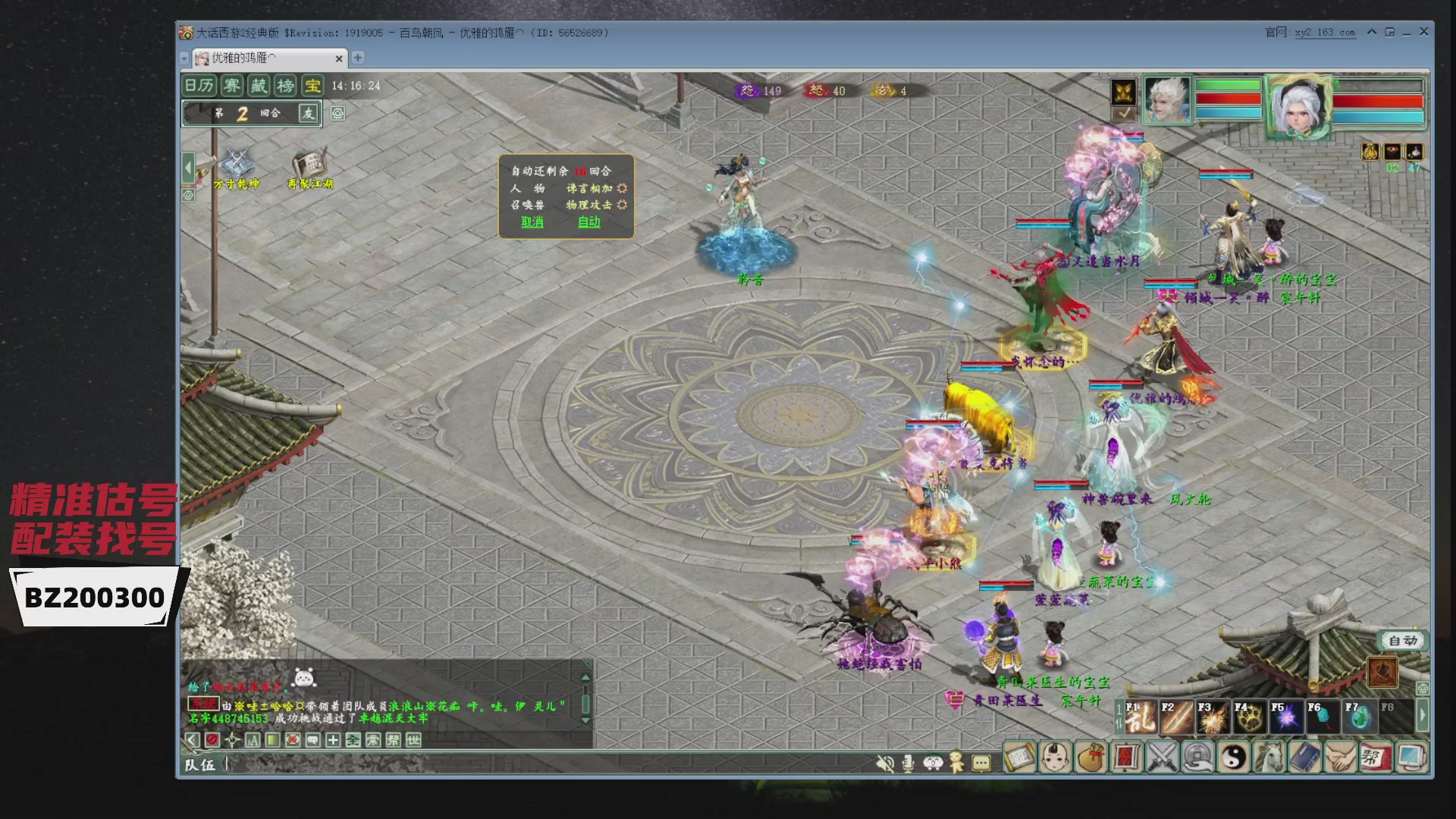 代售，精准估号