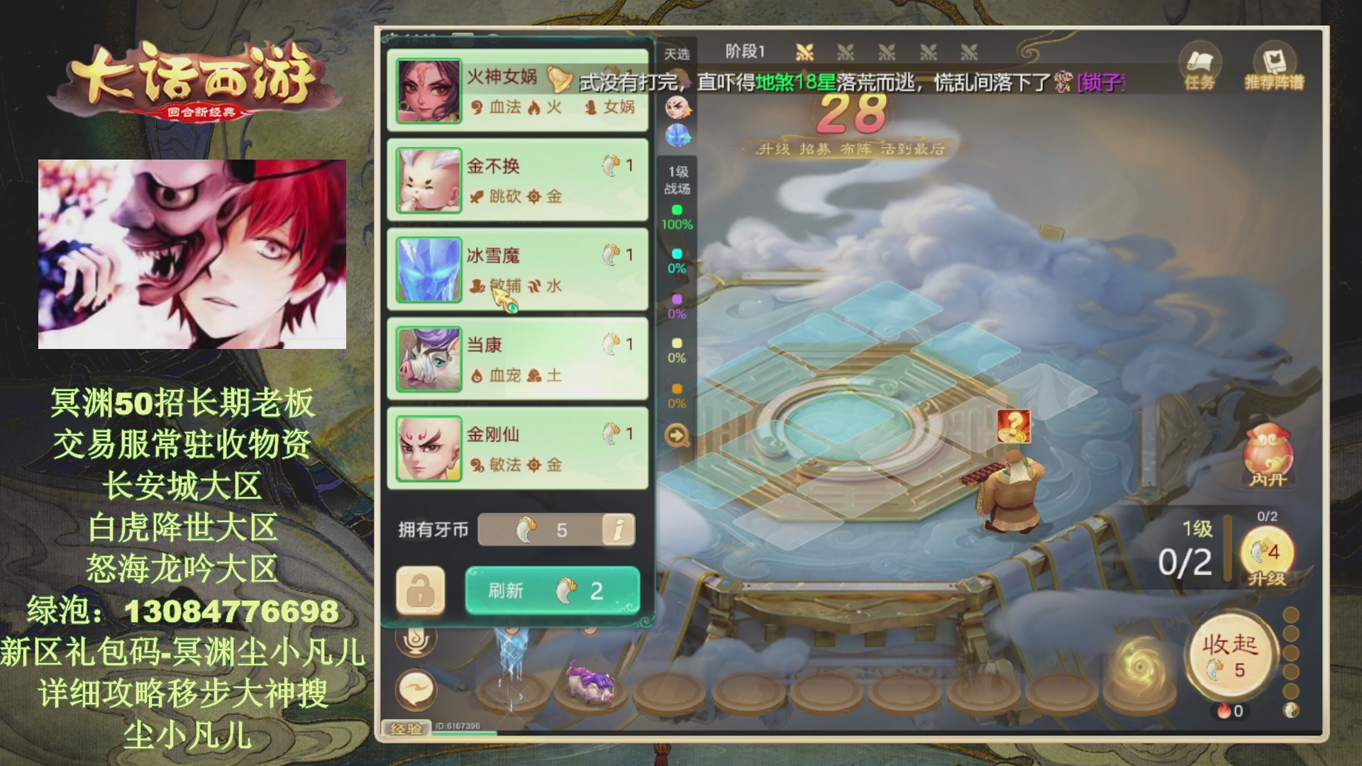 冥渊50-在线挨打！