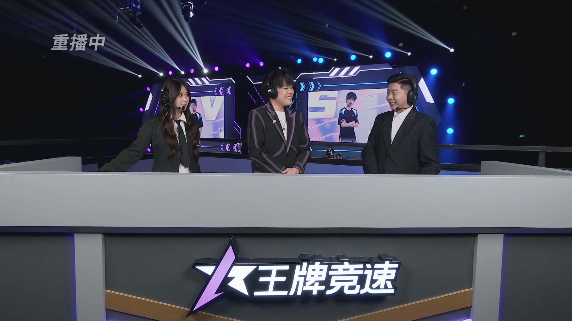 【重播】《王牌竞速》星芒争锋赛DAY2决赛日