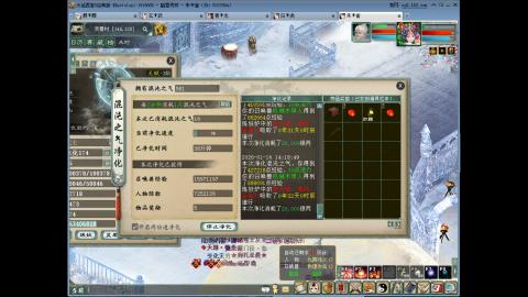 大话2 周常嗨起来