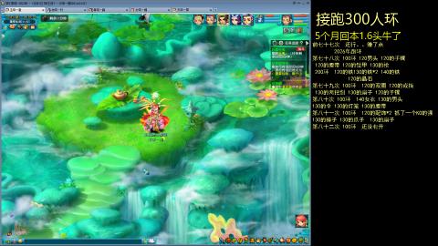 135飞升跑环平民的选择