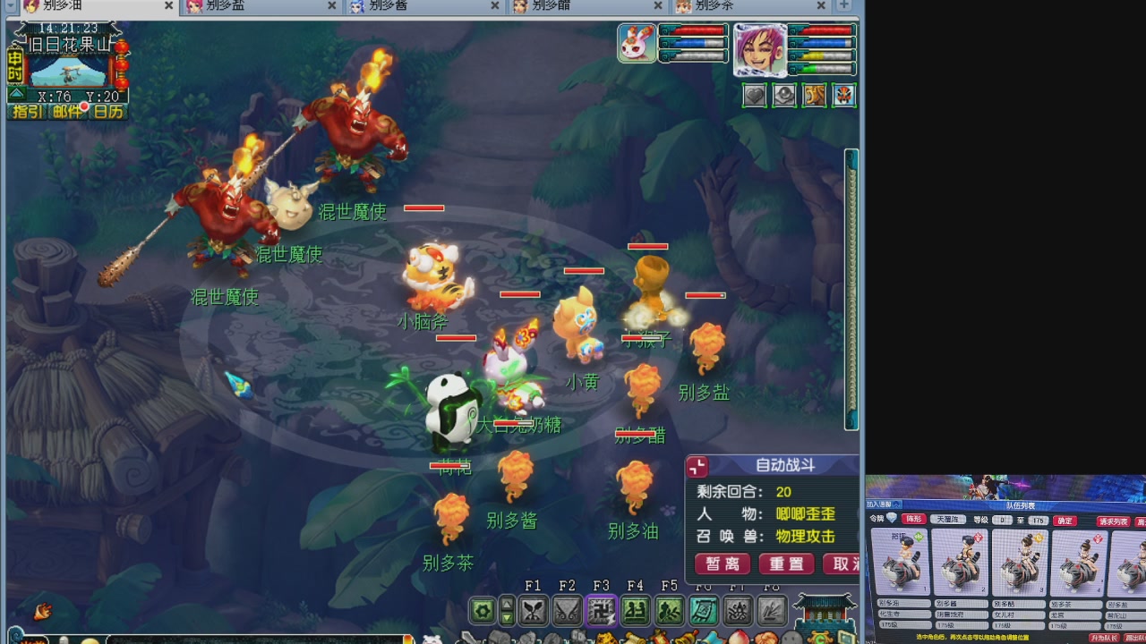 175五门努力化圣