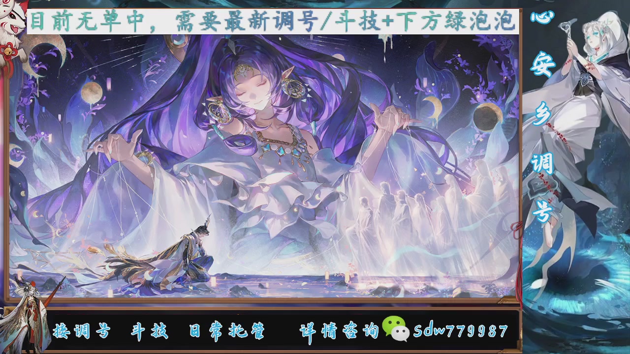 接调号|斗技|托管