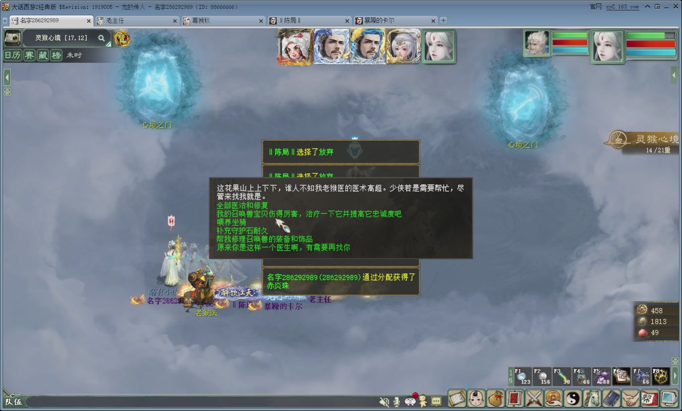 七彩太子直播间