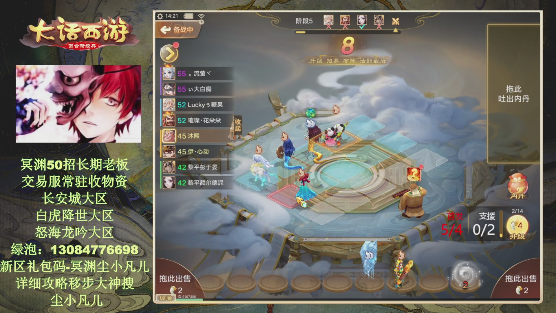 冥渊50-在线挨打！