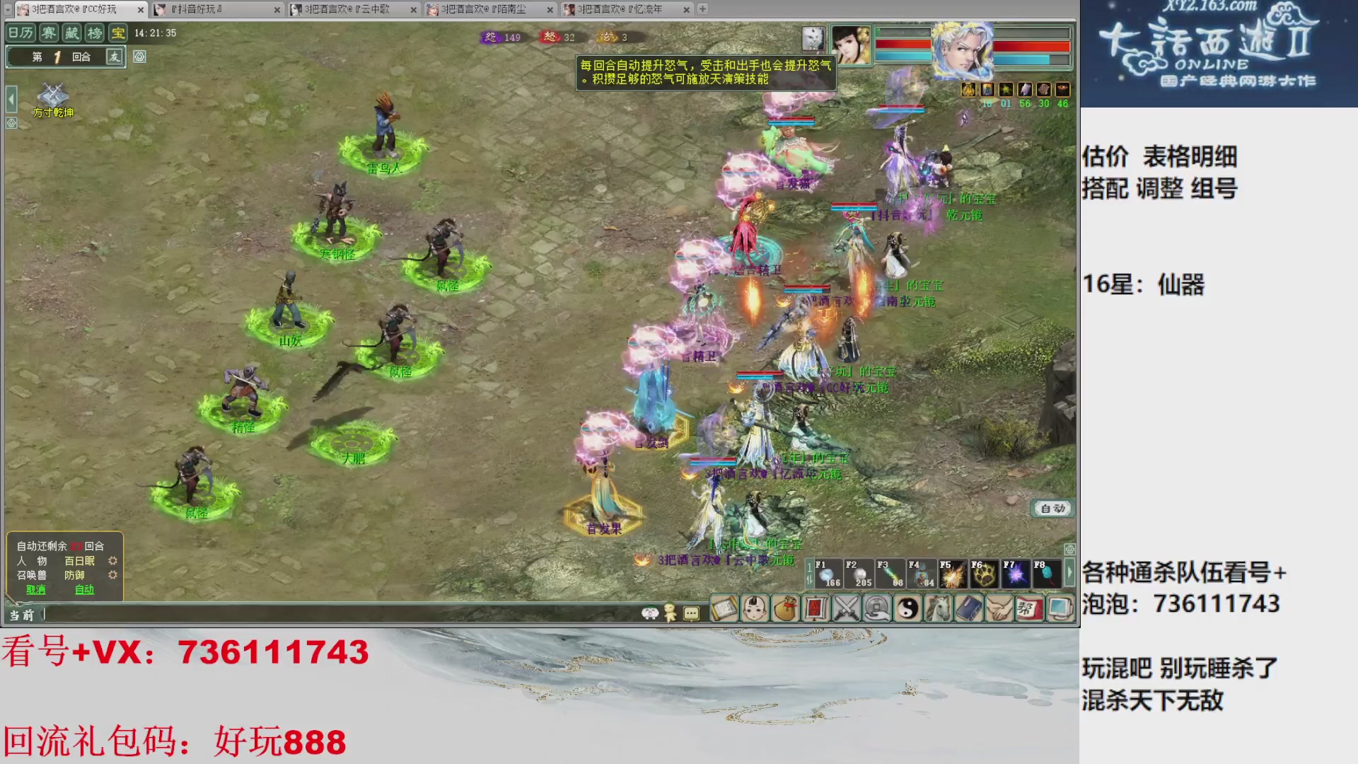 估价，搭配，调整，杀狂暴16~