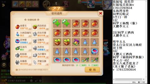 轻享服蜃境九转剑会