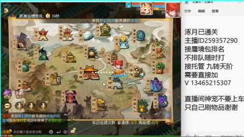 接九转蜃境托管~