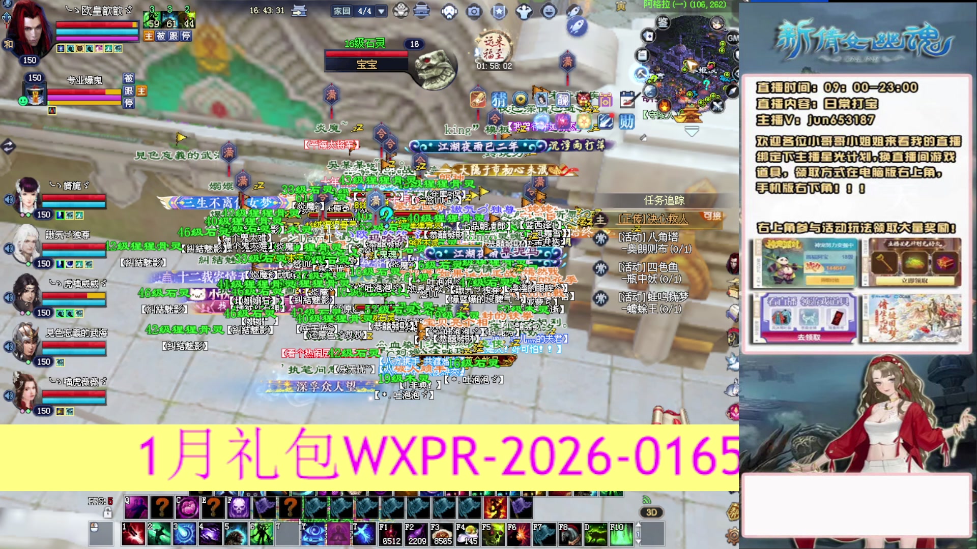 617幸运日常打宝