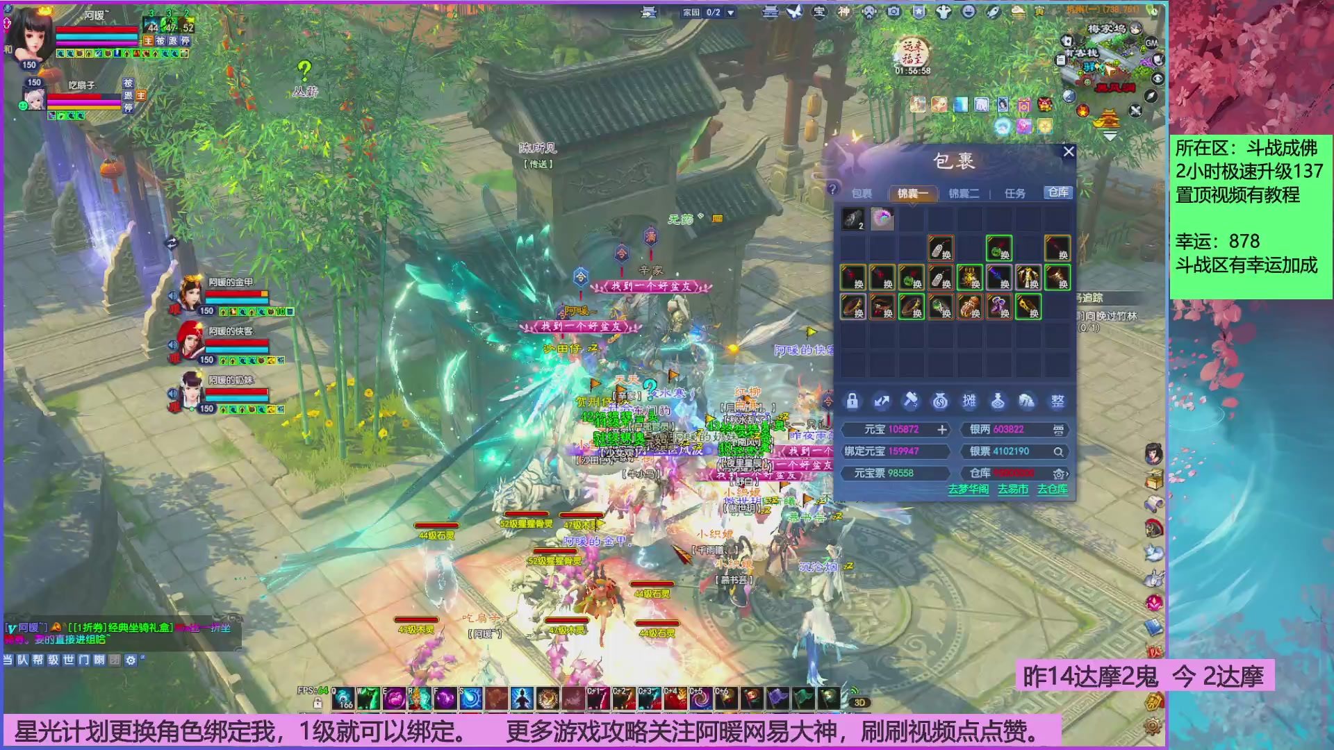 打20个达摩就下班~