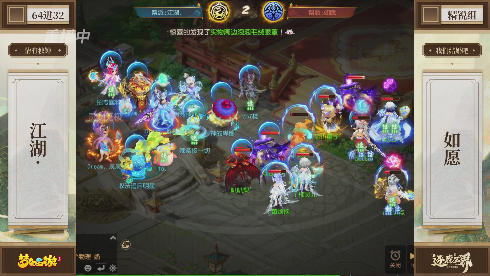 逐鹿三界帮派联赛