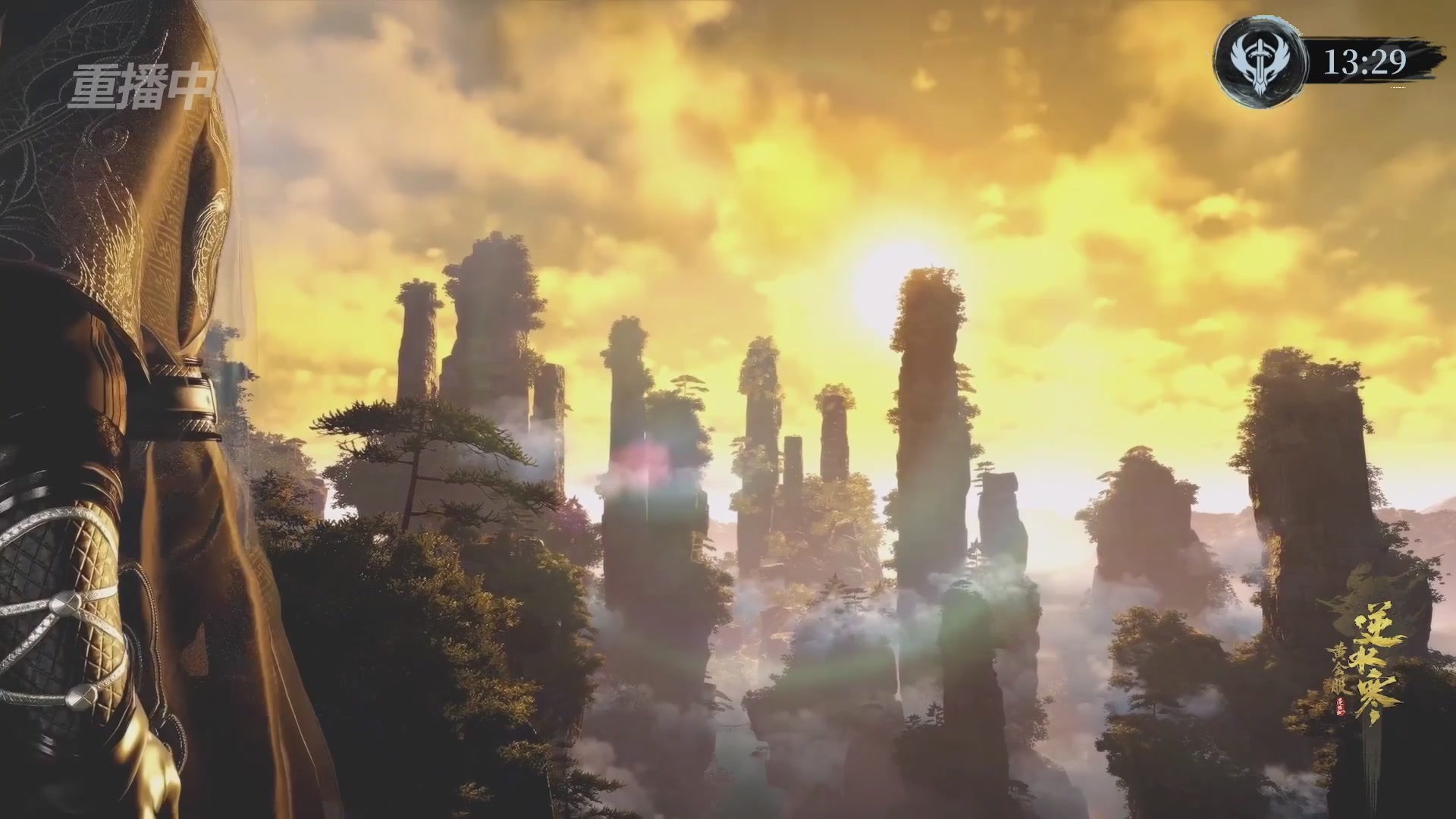 【重播】逆水寒赛季服第七届诸神之战Day3