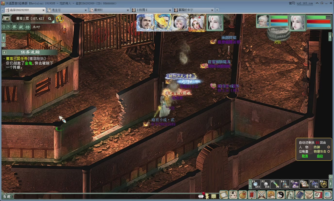 七彩太子直播间