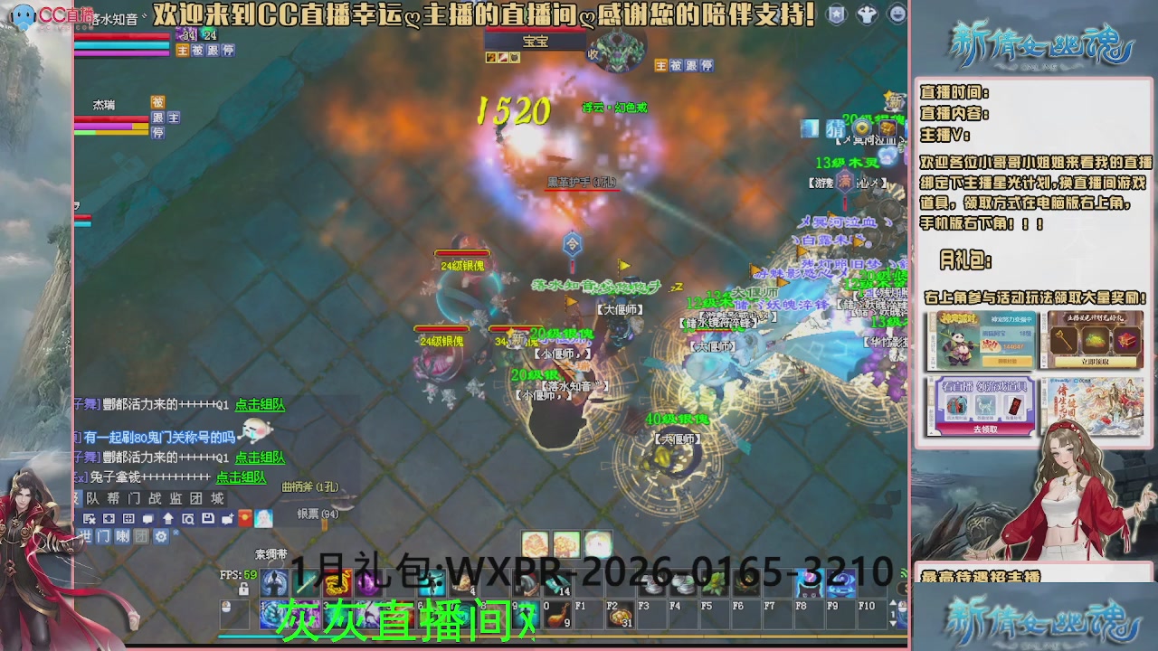 幸运ღ灰灰的直播间